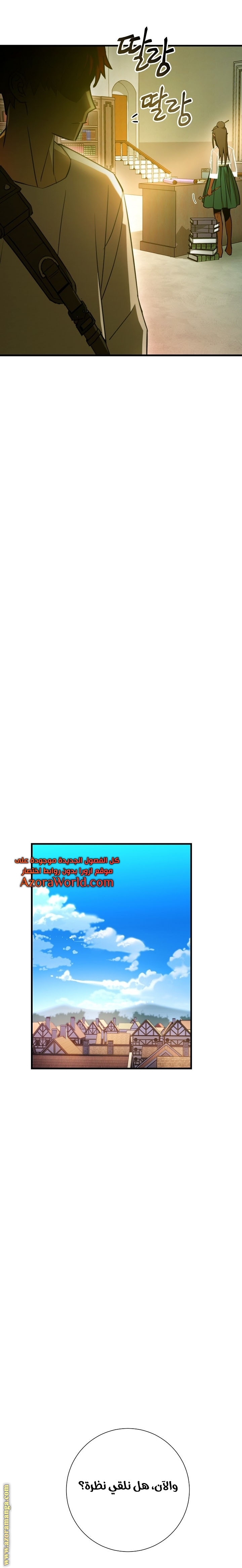 Read The Hero Returns AR Manga Online