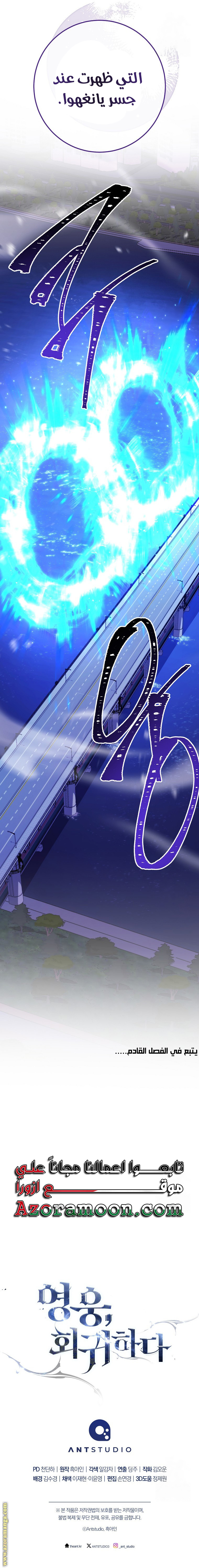 Read The Hero Returns AR Manga Online