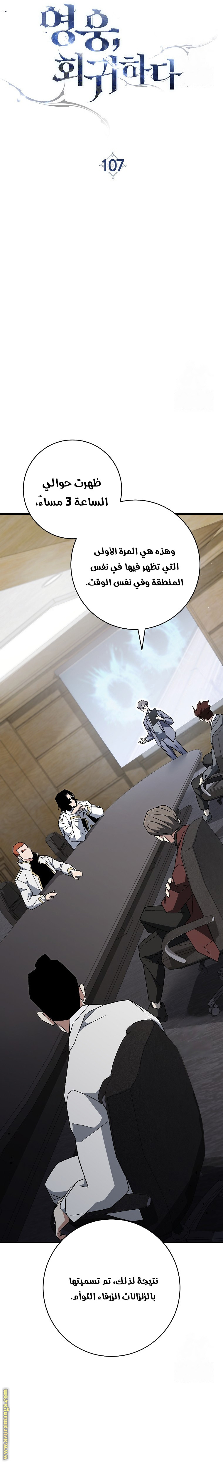 Read The Hero Returns AR Manga Online