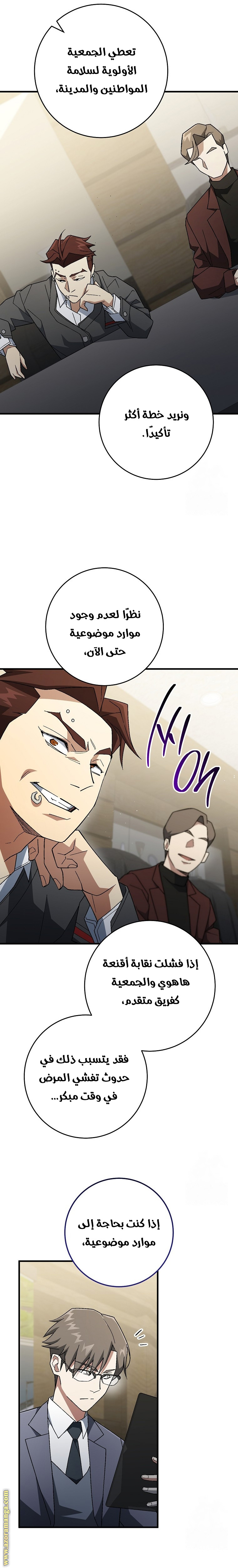 Read The Hero Returns AR Manga Online