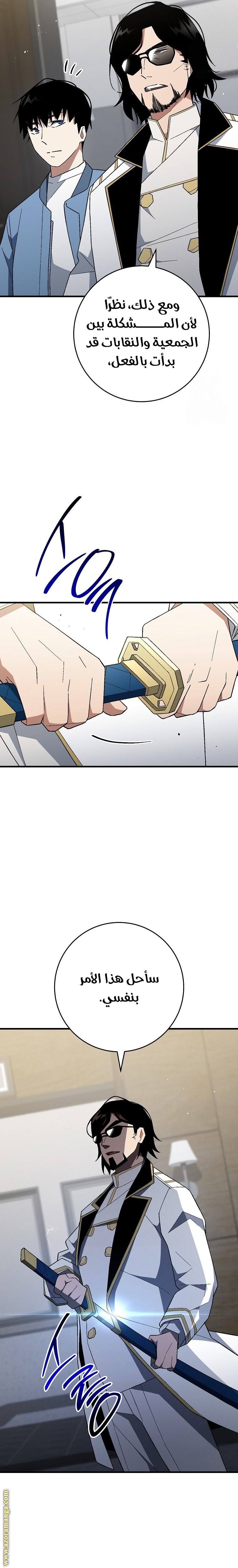 Read The Hero Returns AR Manga Online