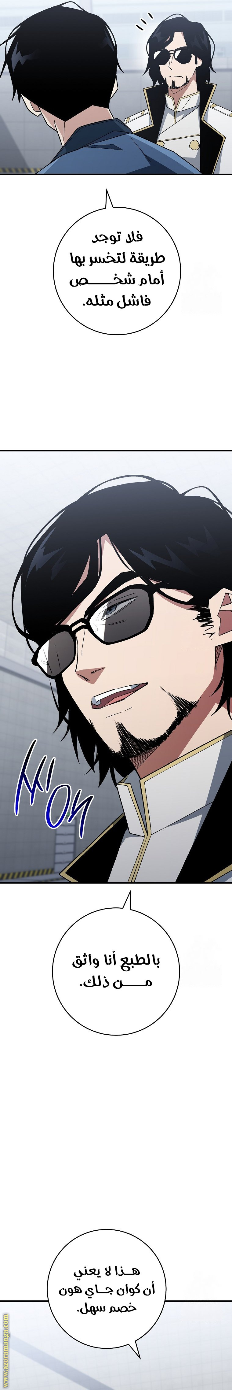 Read The Hero Returns AR Manga Online