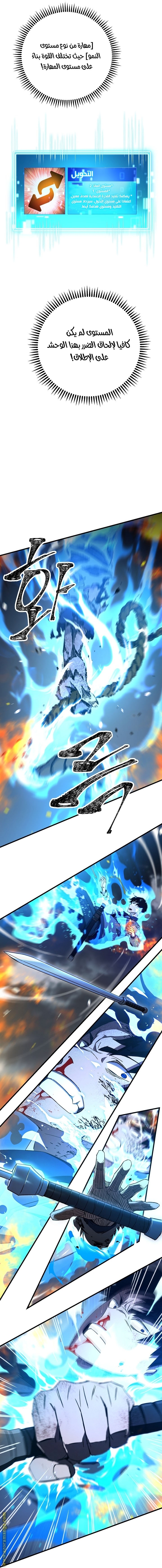 Read The Hero Returns AR Manga Online