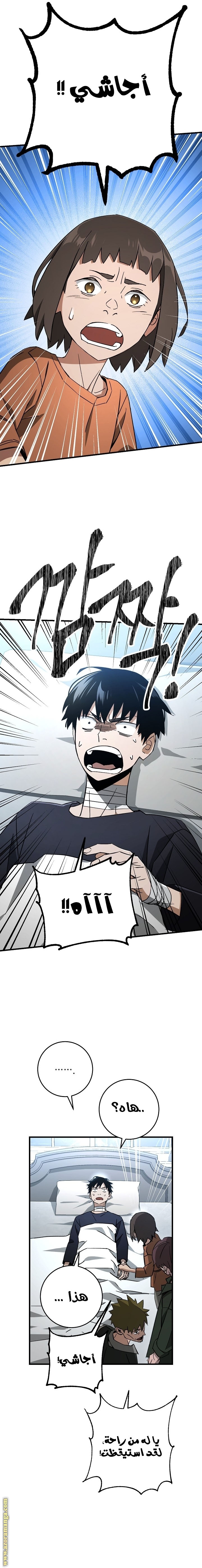 Read The Hero Returns AR Manga Online