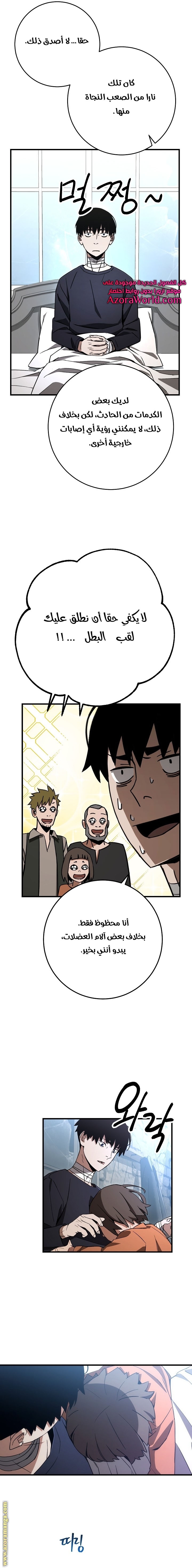 Read The Hero Returns AR Manga Online