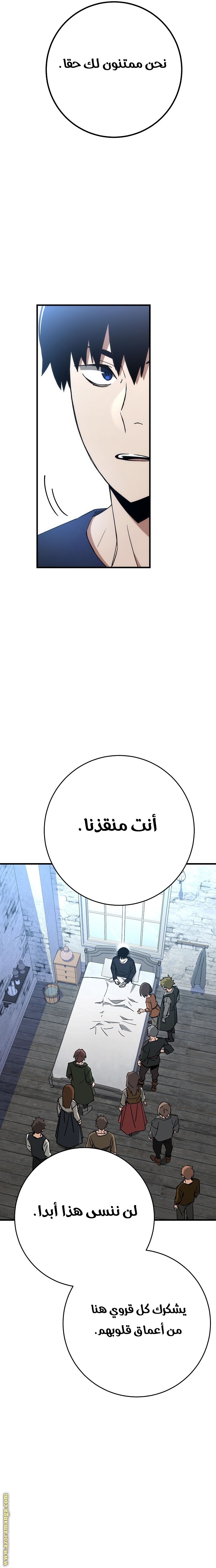 Read The Hero Returns AR Manga Online