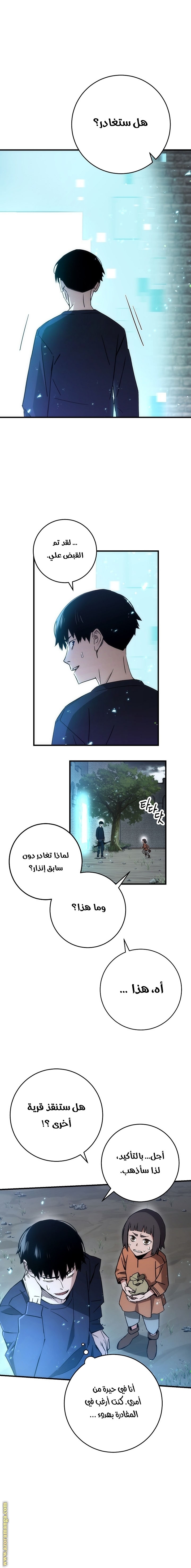 Read The Hero Returns AR Manga Online