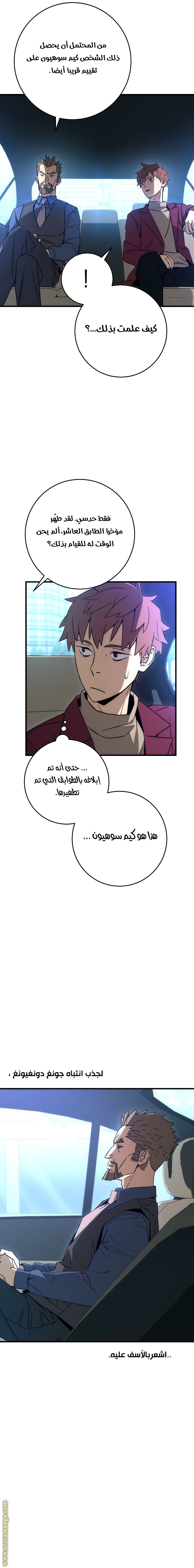 Read The Hero Returns AR Manga Online