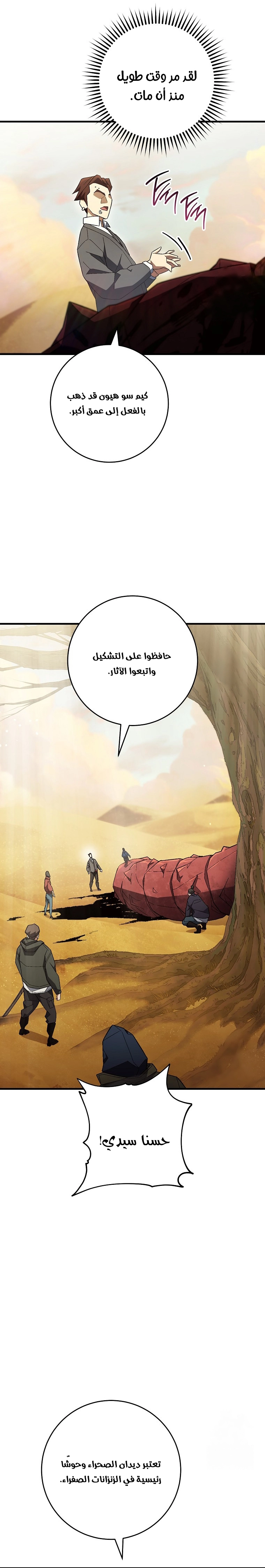 Read The Hero Returns AR Manga Online