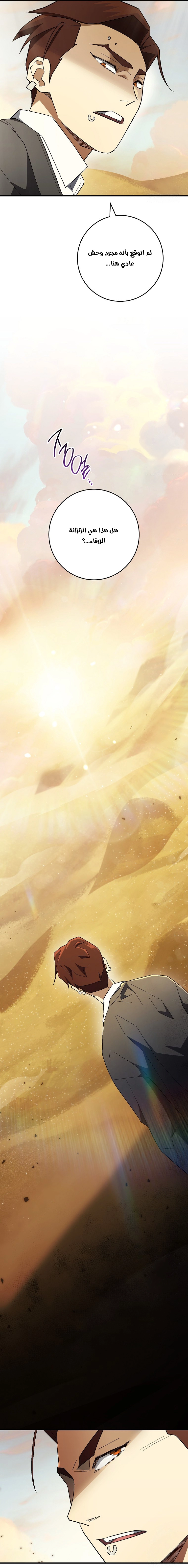 Read The Hero Returns AR Manga Online