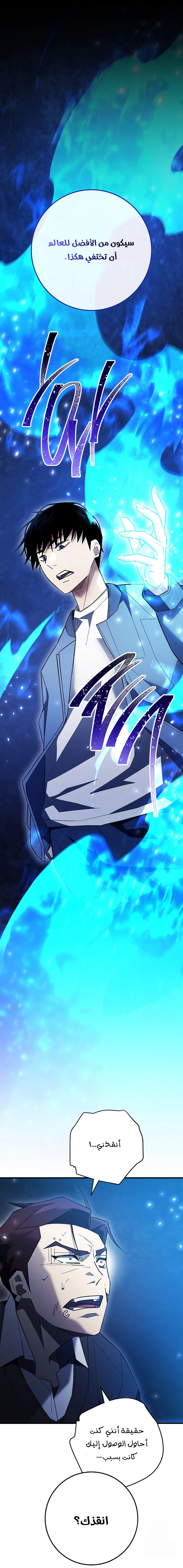 Read The Hero Returns AR Manga Online