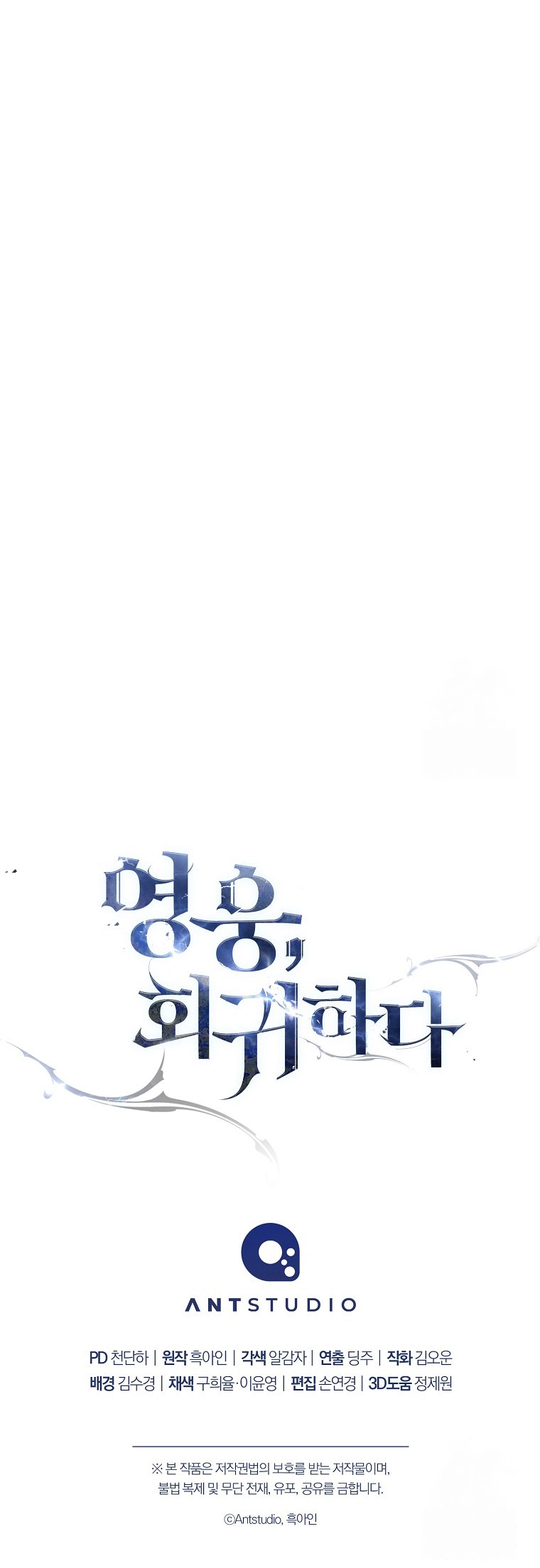 Read The Hero Returns AR Manga Online
