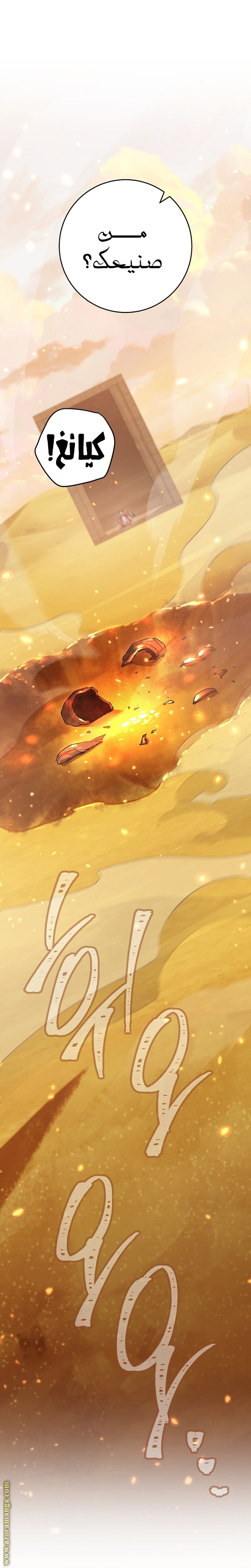 Read The Hero Returns AR Manga Online