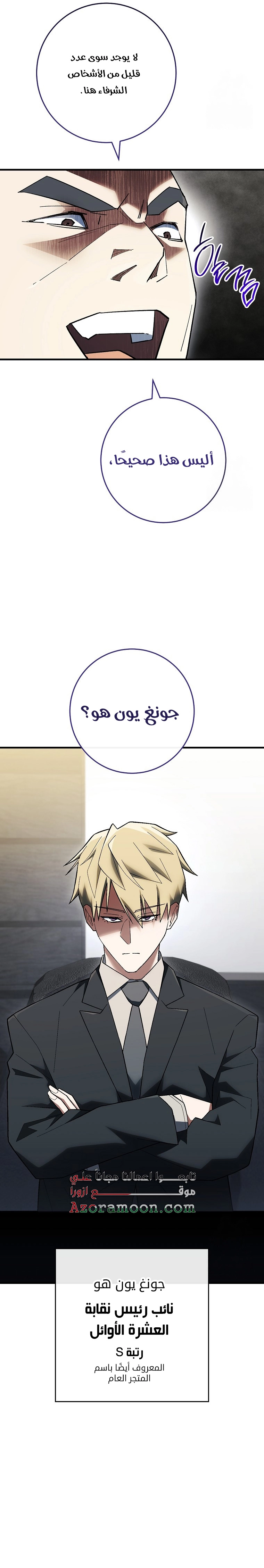 Read The Hero Returns AR Manga Online
