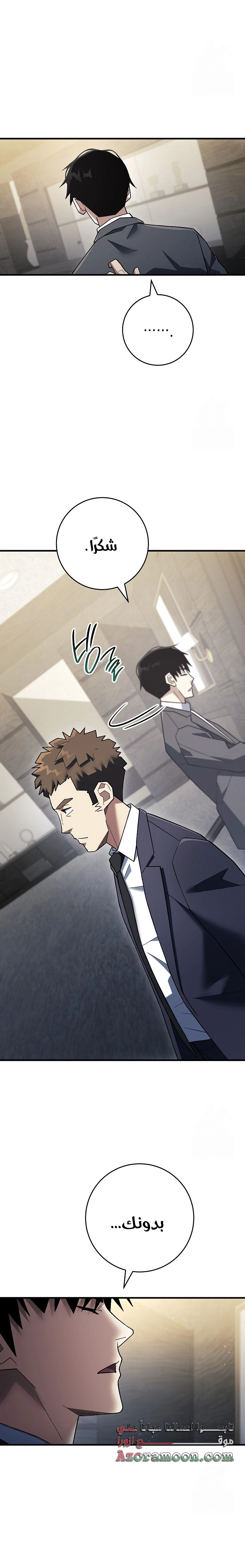 Read The Hero Returns AR Manga Online