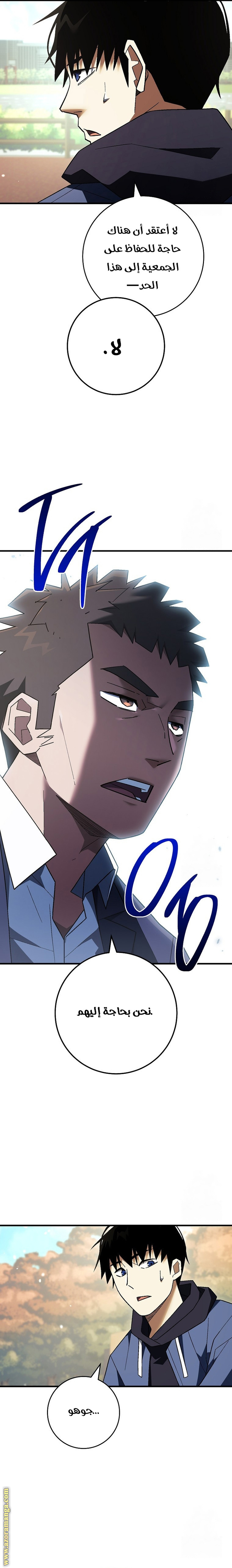 Read The Hero Returns AR Manga Online