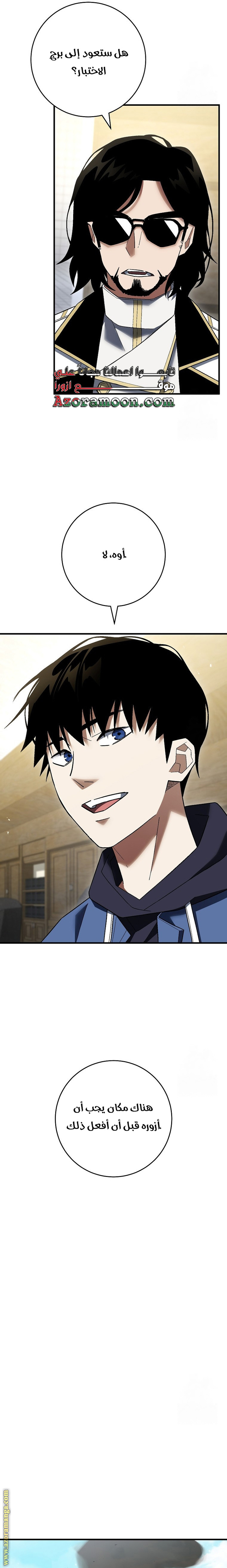 Read The Hero Returns AR Manga Online