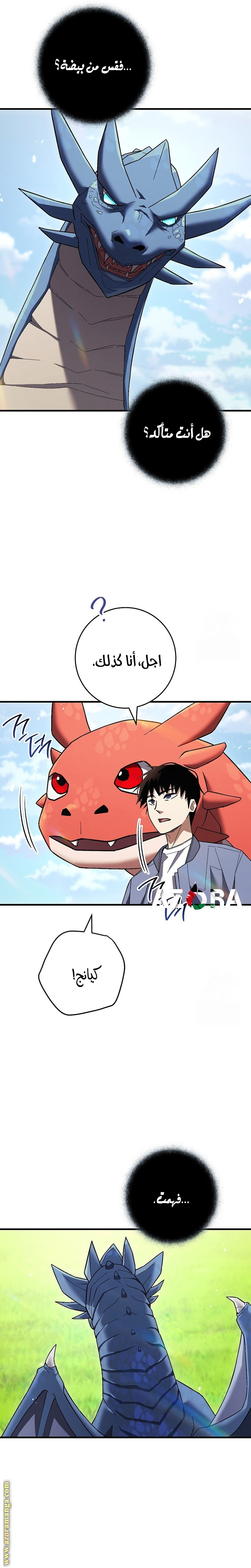Read The Hero Returns AR Manga Online