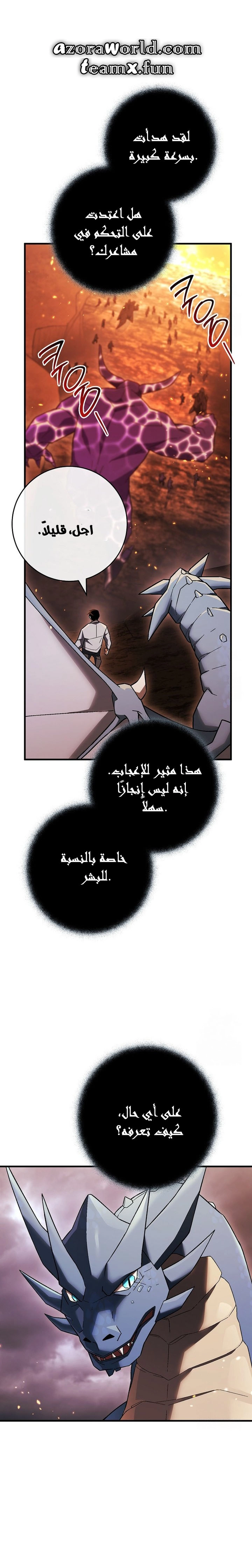 Read The Hero Returns AR Manga Online