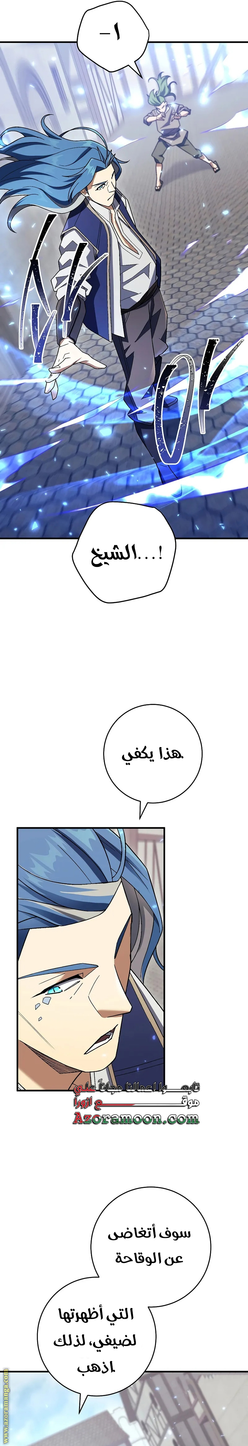 Read The Hero Returns AR Manga Online