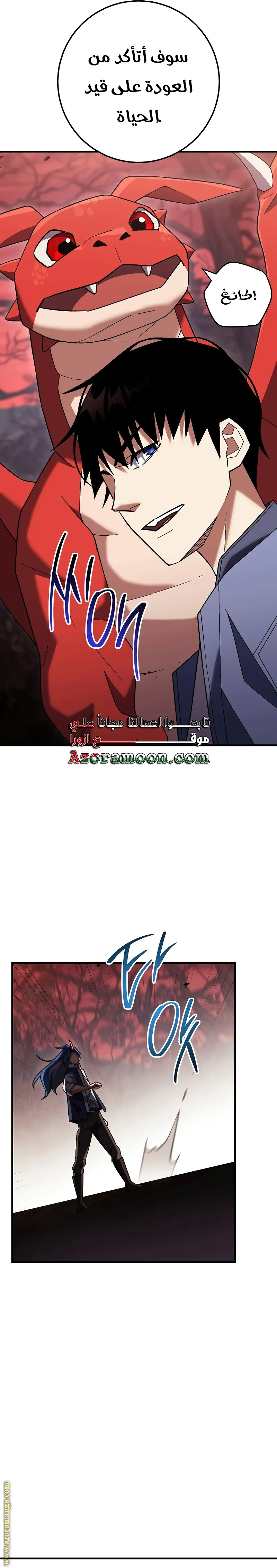 Read The Hero Returns AR Manga Online