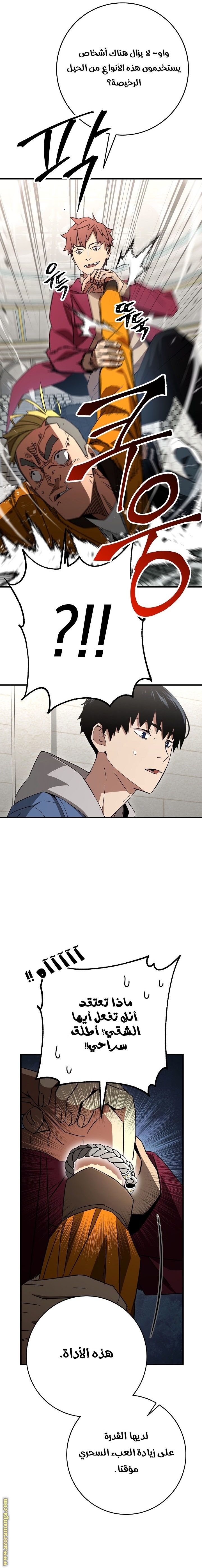 Read The Hero Returns AR Manga Online