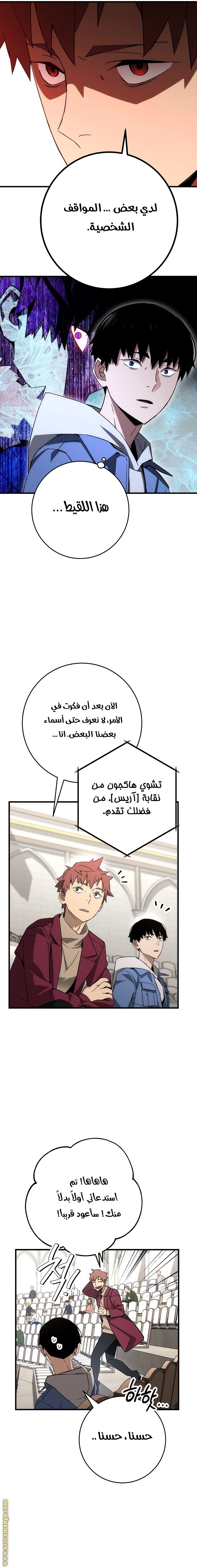 Read The Hero Returns AR Manga Online