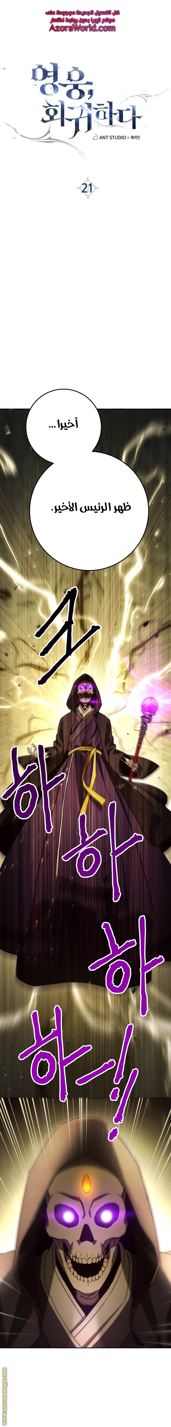 Read The Hero Returns AR Manga Online