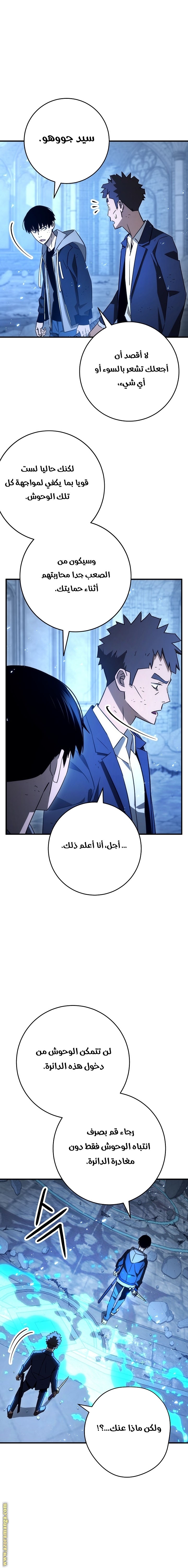 Read The Hero Returns AR Manga Online