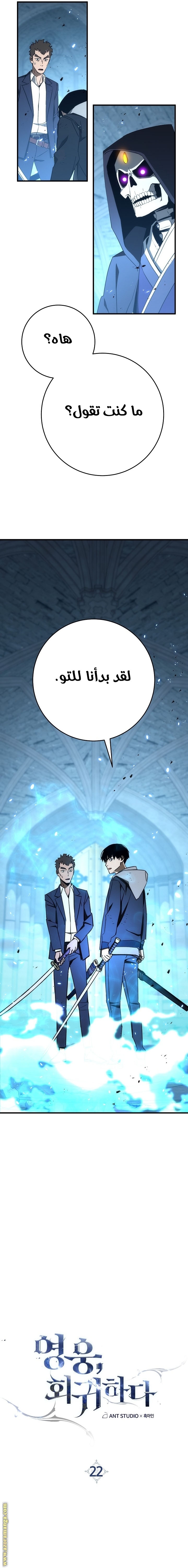 Read The Hero Returns AR Manga Online