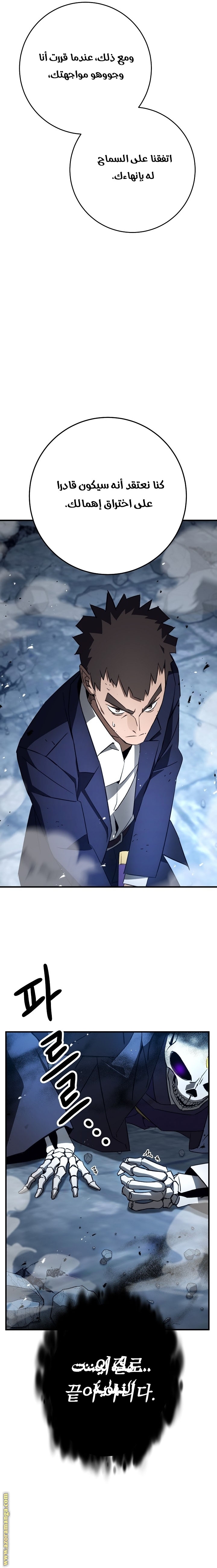 Read The Hero Returns AR Manga Online