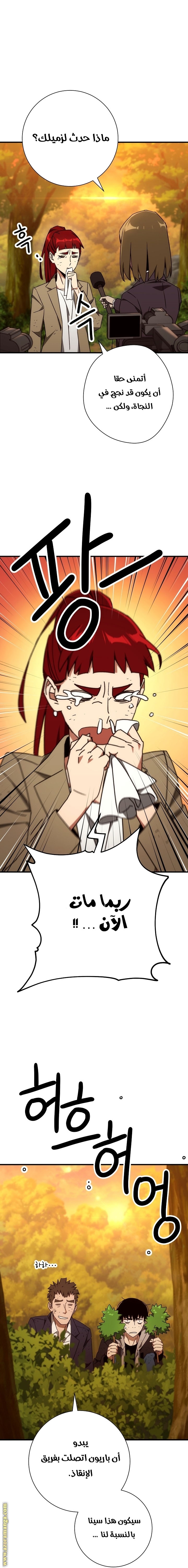 Read The Hero Returns AR Manga Online