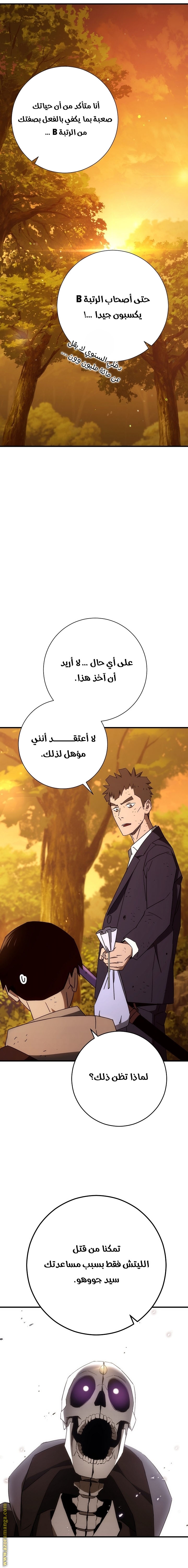 Read The Hero Returns AR Manga Online