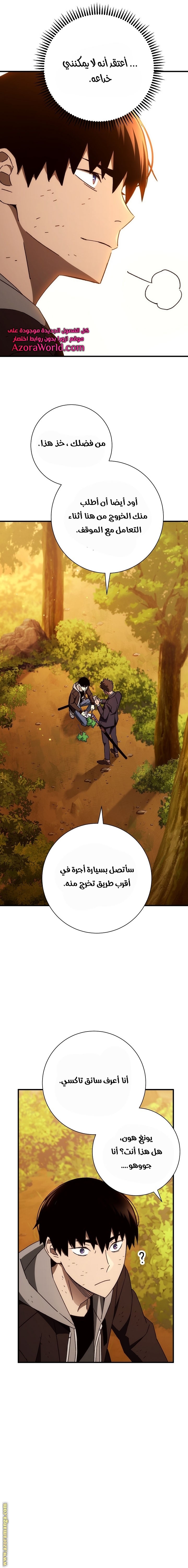 Read The Hero Returns AR Manga Online