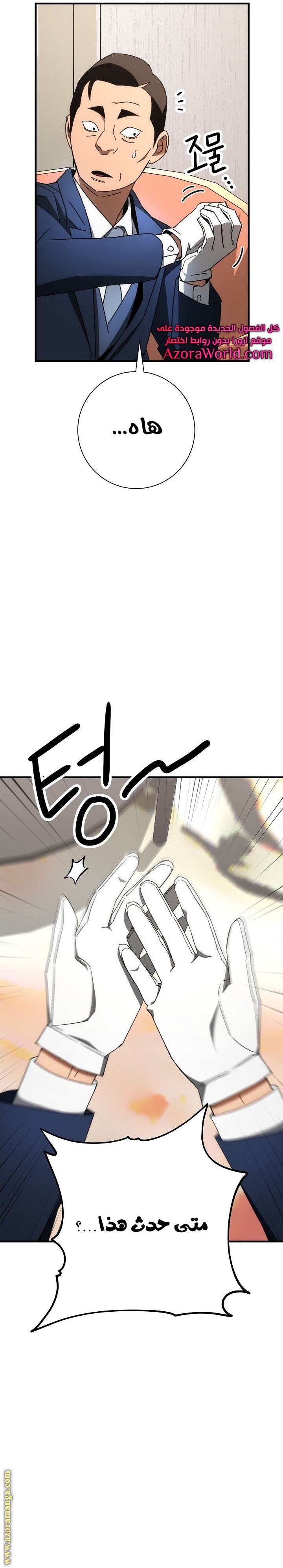 Read The Hero Returns AR Manga Online