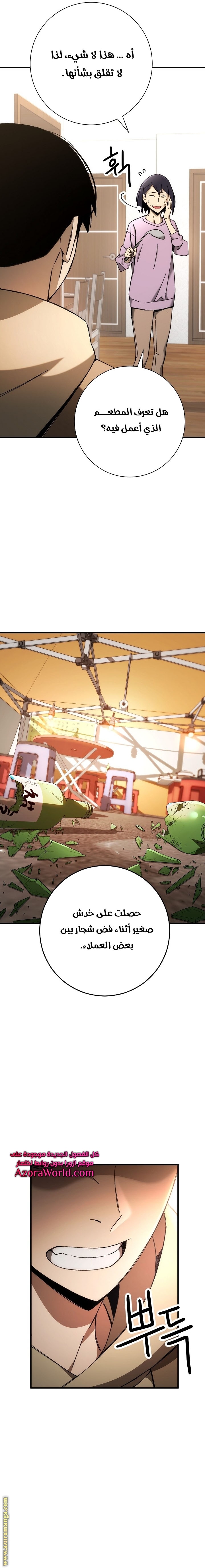 Read The Hero Returns AR Manga Online