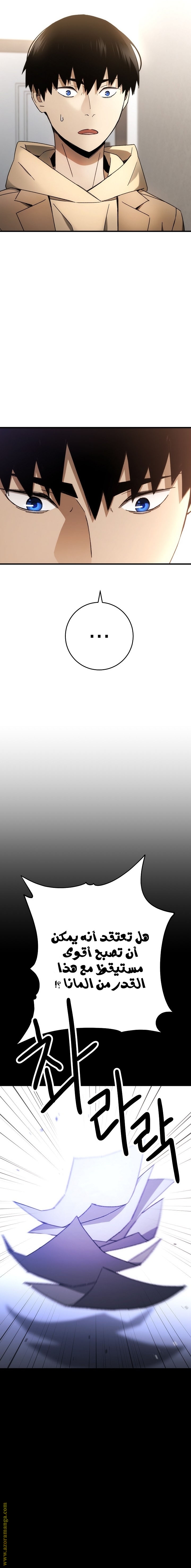 Read The Hero Returns AR Manga Online
