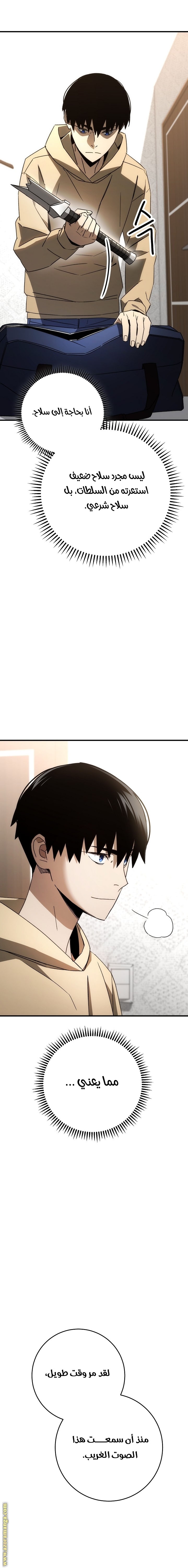 Read The Hero Returns AR Manga Online