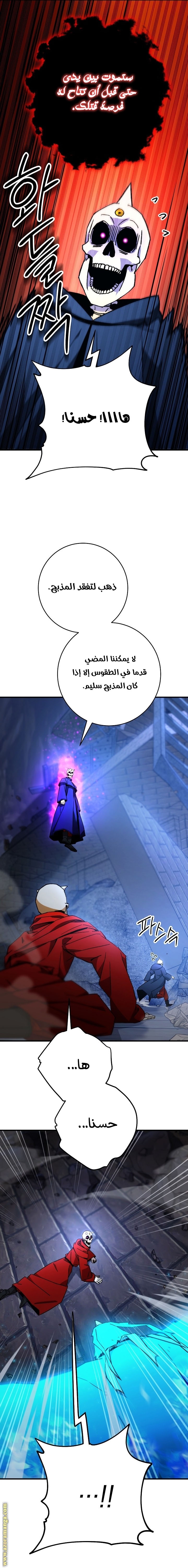 Read The Hero Returns AR Manga Online