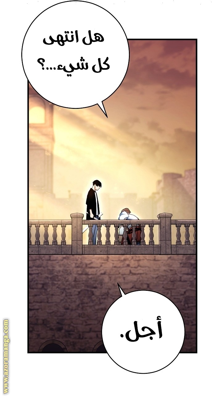 Read The Hero Returns AR Manga Online