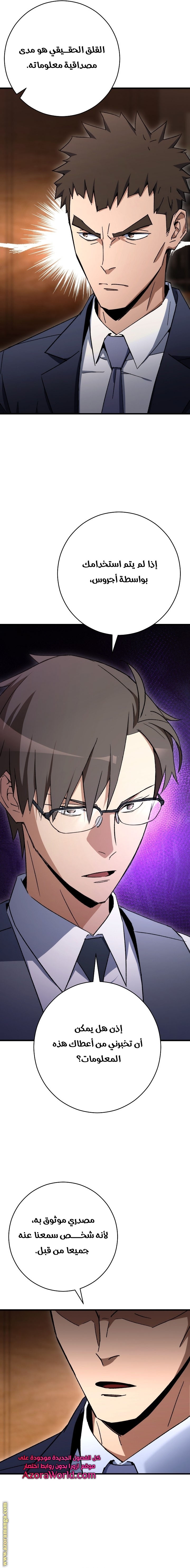 Read The Hero Returns AR Manga Online