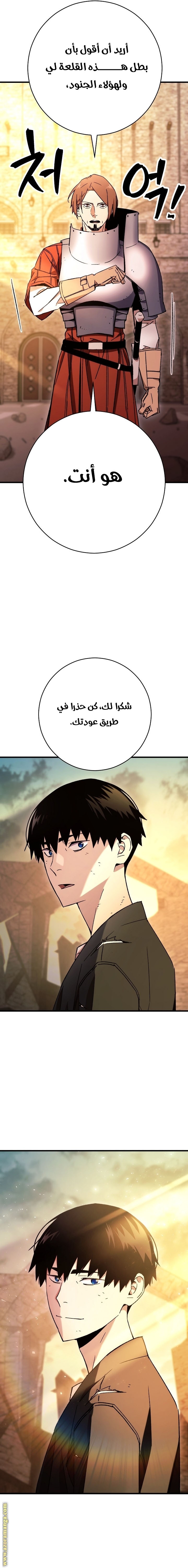 Read The Hero Returns AR Manga Online