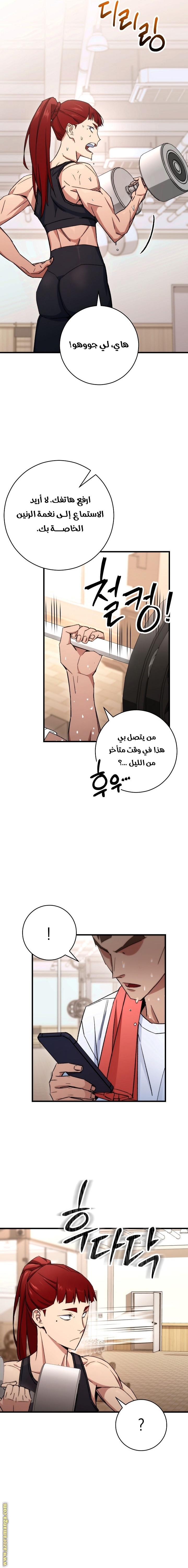 Read The Hero Returns AR Manga Online