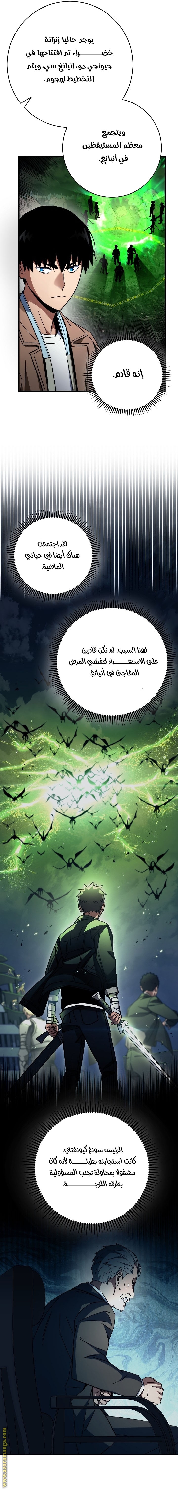 Read The Hero Returns AR Manga Online