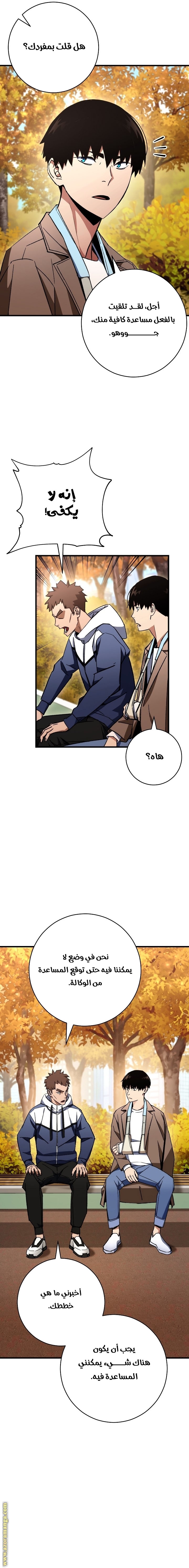 Read The Hero Returns AR Manga Online