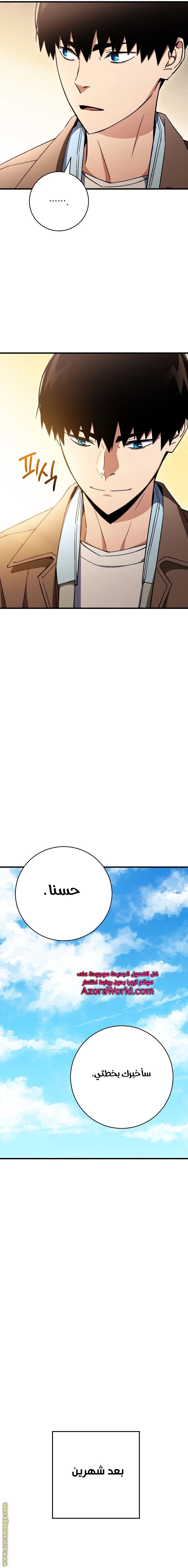 Read The Hero Returns AR Manga Online