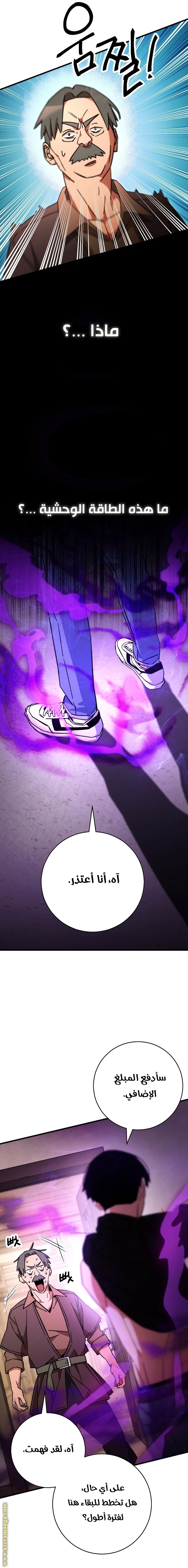 Read The Hero Returns AR Manga Online