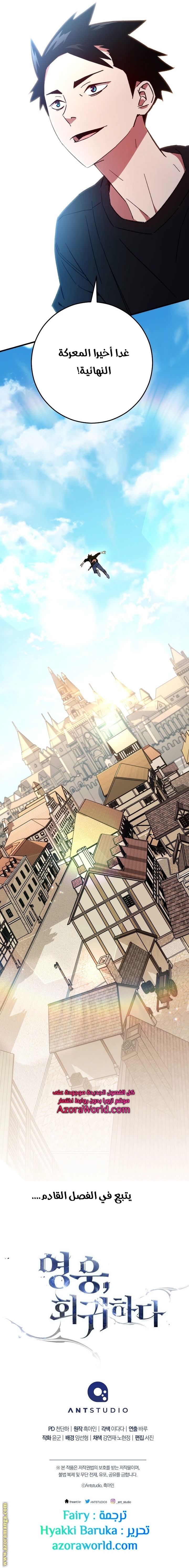 Read The Hero Returns AR Manga Online