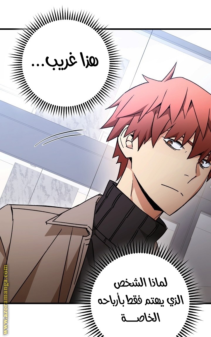 Read The Hero Returns AR Manga Online