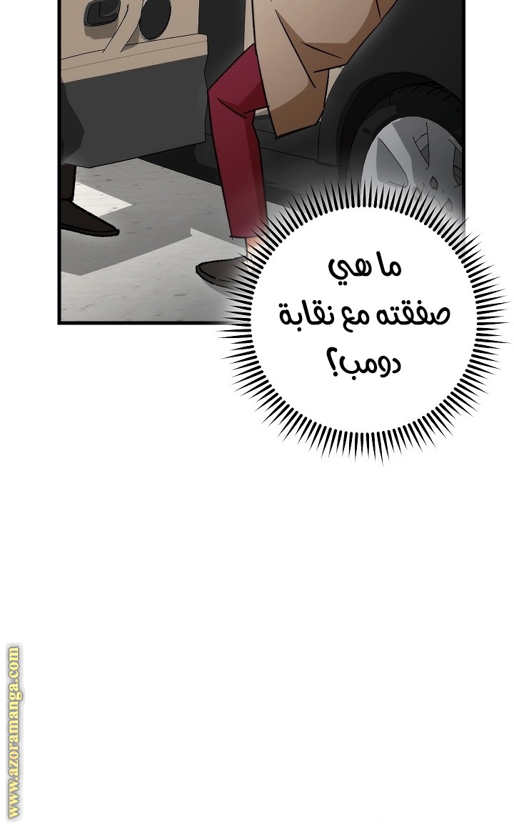 Read The Hero Returns AR Manga Online
